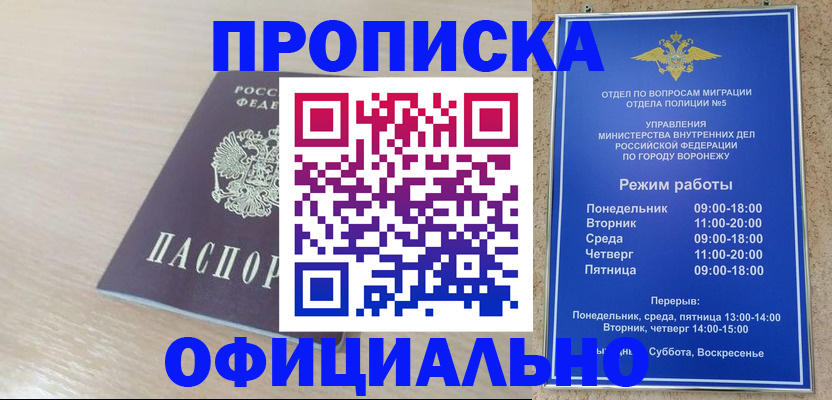 прописка в квартире в Родниках