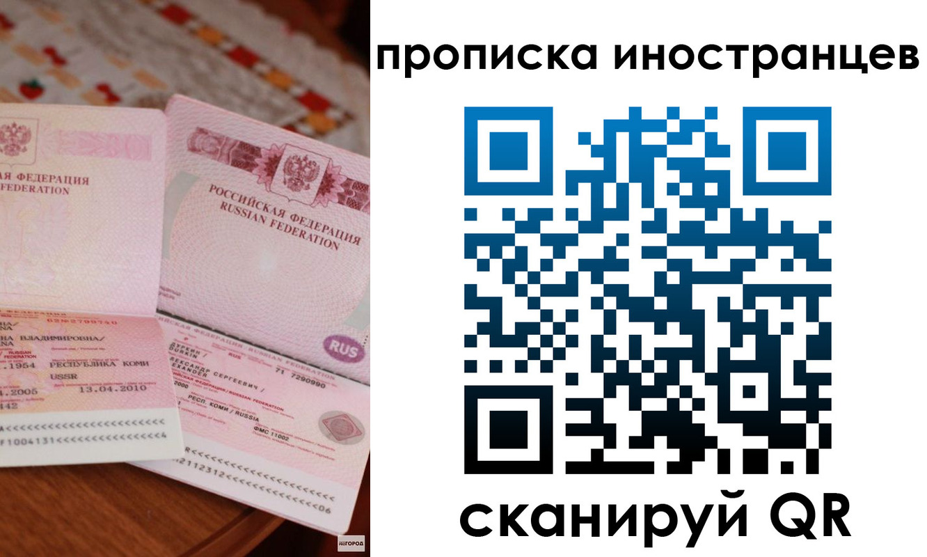 миграционный учет в Родниках