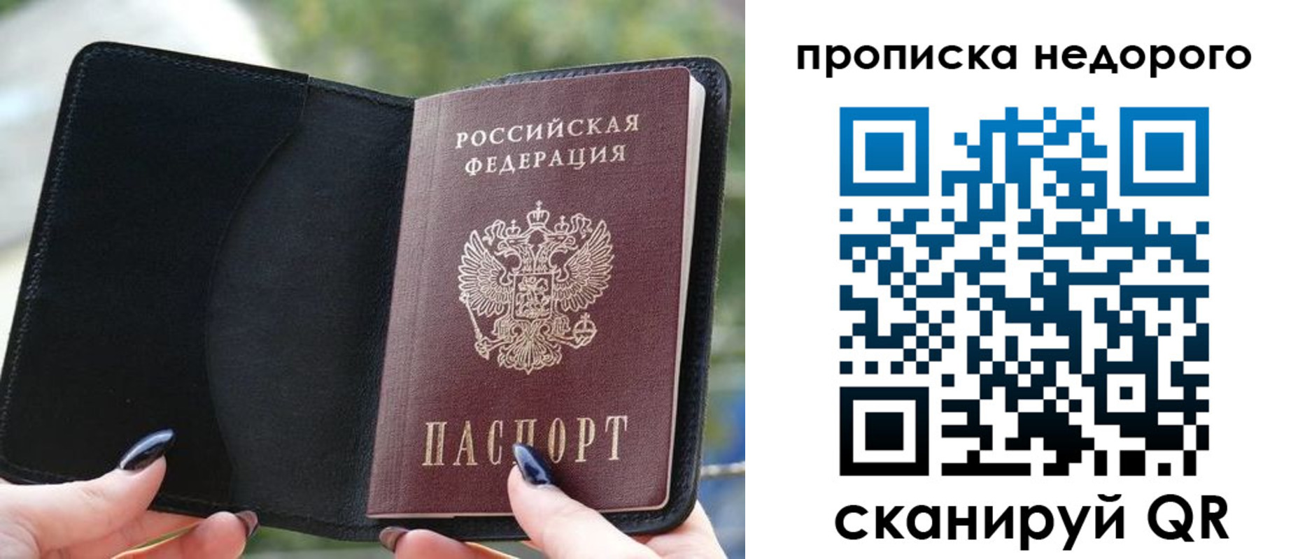 временная регистрация поиск в Родниках