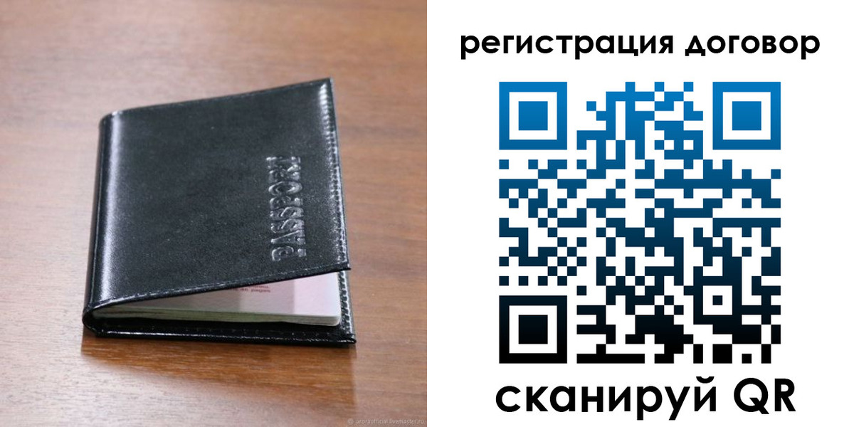 временная регистрация недорого в Родниках