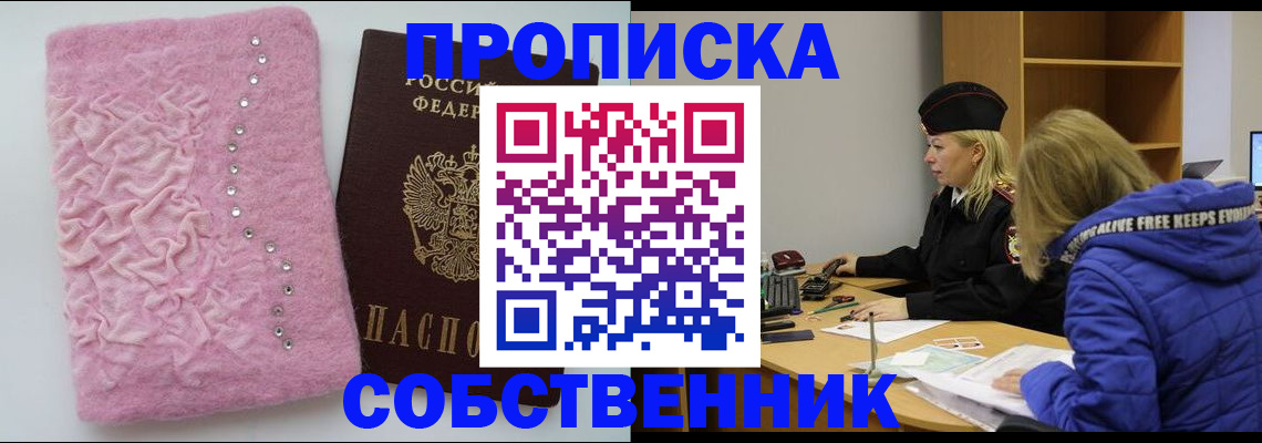 временная регистрация надежно в Родниках