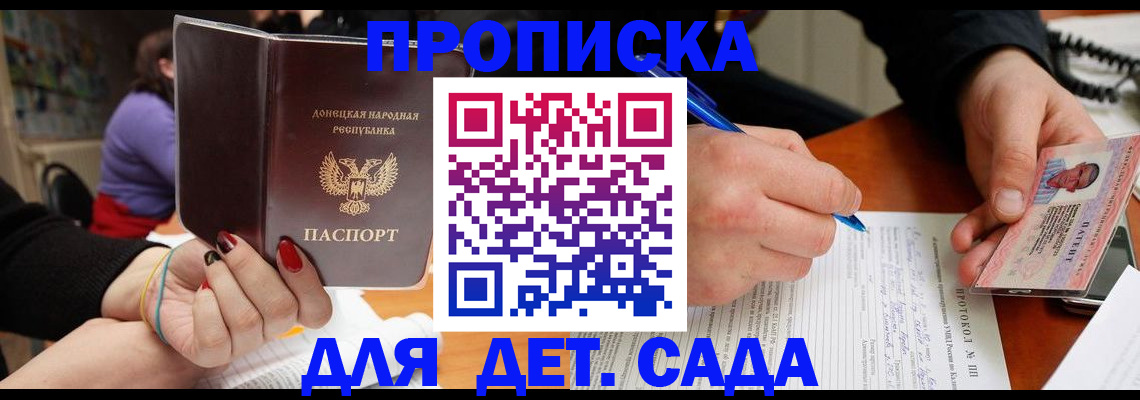 прописка от собственника в Родниках