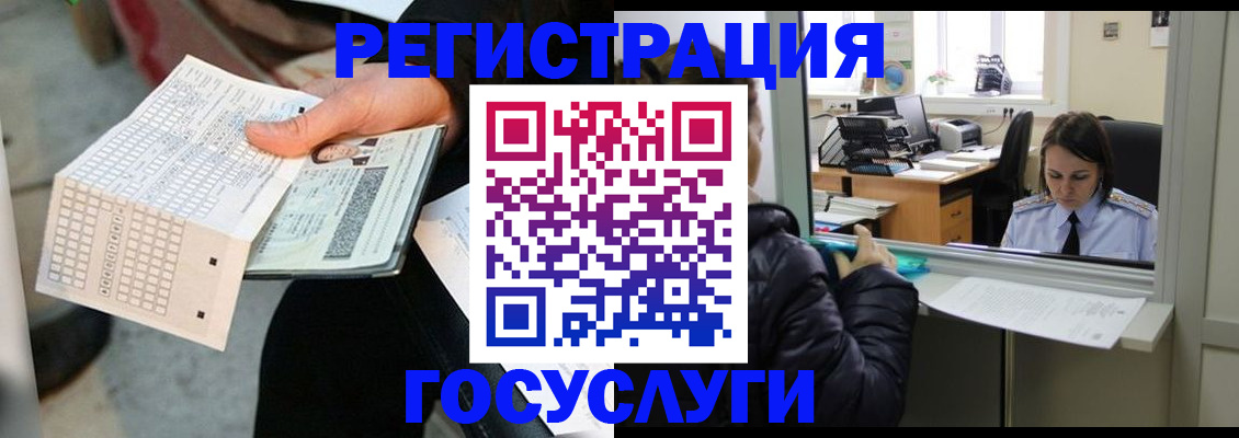 временная регистрация купить в Родниках