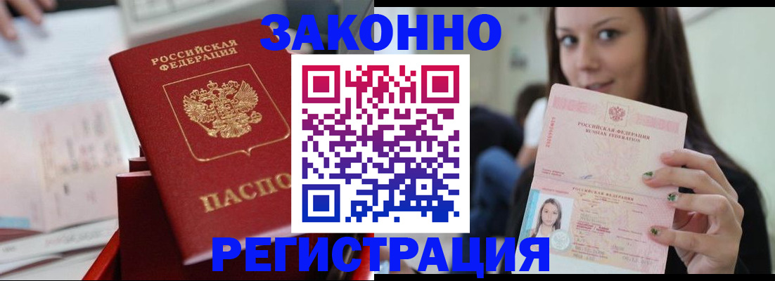 прописка иностранных граждан в Родниках