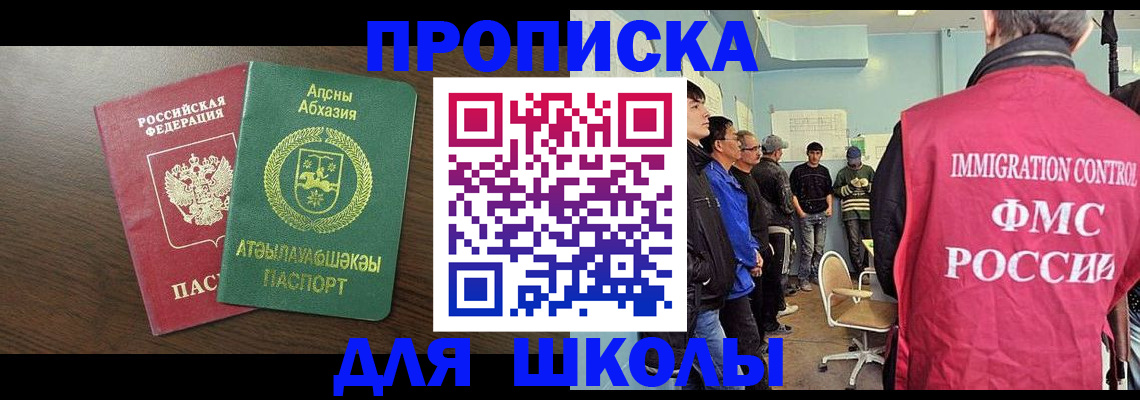 временная регистрация законно в Родниках