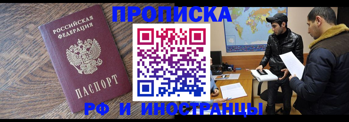 временная регистрация гарантия в Родниках