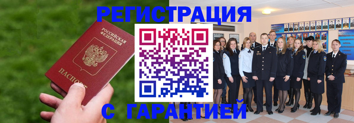 прописка для школы в Родниках