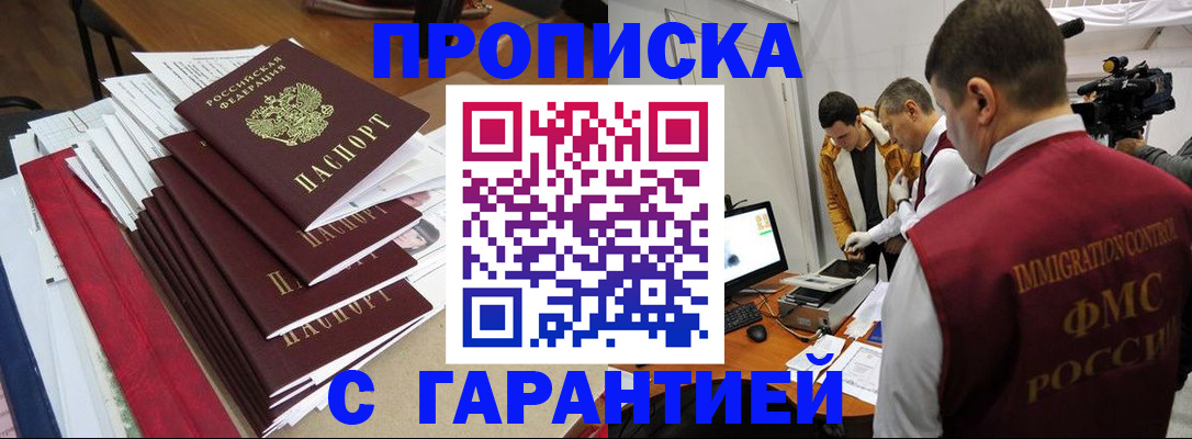 регистрация в Родниках