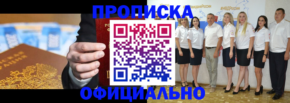 прописка ребенка в Родниках