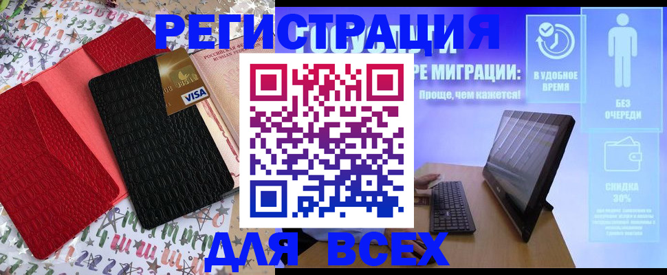 регистрация для дет. сада в Родниках